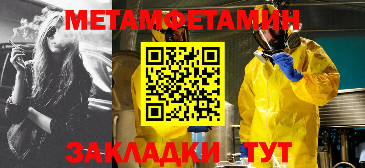 АМФЕТАМИН Розовый  Вход с VPN  Новокубанск 
