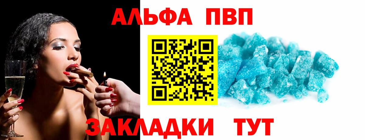А ПВП кристаллы Новокубанск
