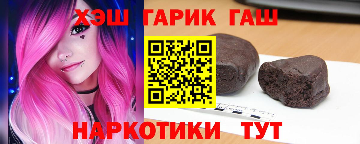 ГАШИШ Cannabis  Гашиш хэш  Новокубанск  ГАШ  Вход с VPN 