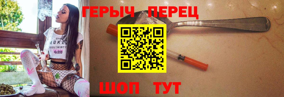 ГЕРОИН Heroin Новокубанск