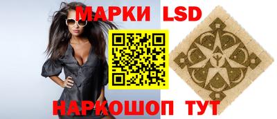марки lsd Донецк