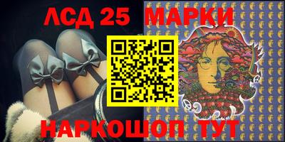 марки lsd Донецк