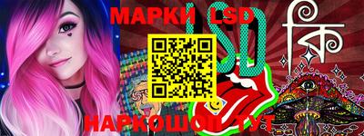 марки lsd Донецк