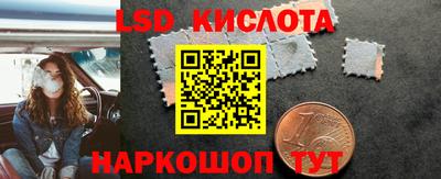марки lsd Донецк