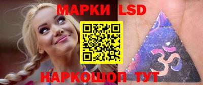марки lsd Донецк