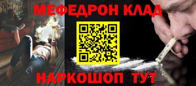 мяу мяу кристалл Дубна