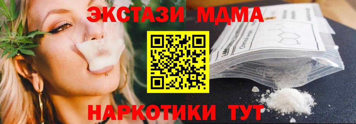 МДМА VHQ Новокубанск