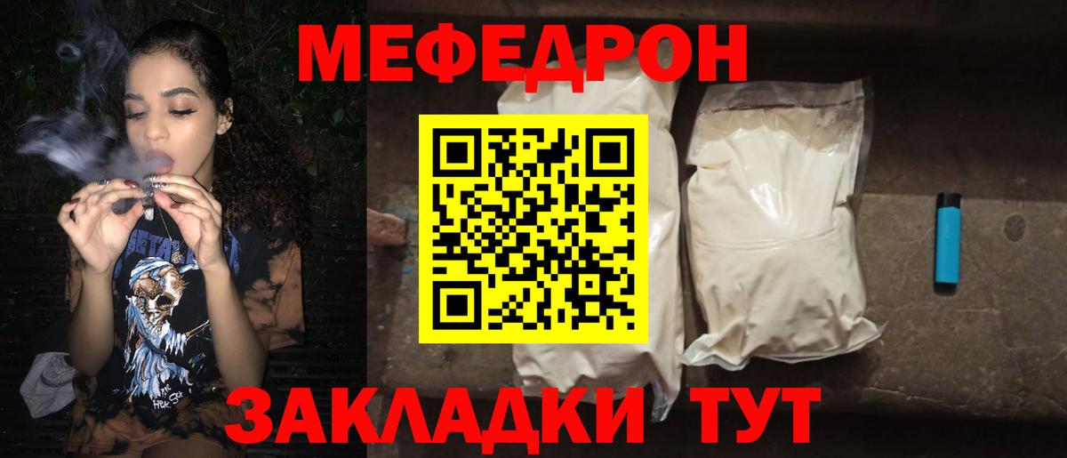 Мефедрон 4 MMC  МЕФ  Меф  Новокубанск  Мефедрон 4 MMC  Вход с VPN 