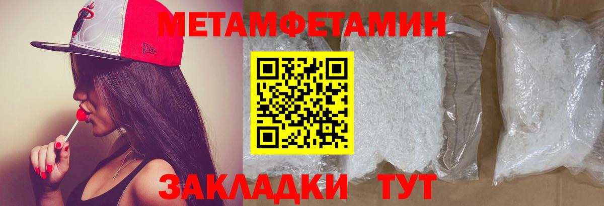 МЕТАМФЕТАМИН витя Новокубанск