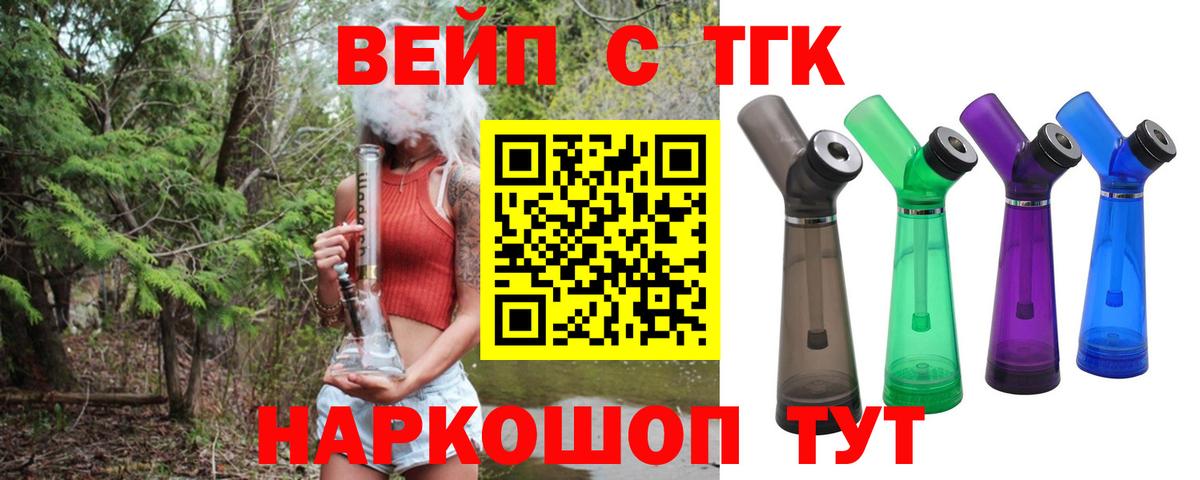 Новокубанск  Дистиллят ТГК гашишное масло  ТГК вейп  Вход с VPN 